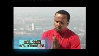 New Ethiopian Orthodox Tewahedo Mezmur By Liqe Deacon Wondwosen Belay [upl. by Ramsdell]