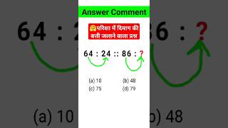 Reasoning प्रैक्टिस Set  09  Railway  SSC GD  RRB  NTPC  ALPRPF MTS CGL sscgroup [upl. by Gorrian]