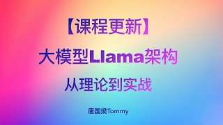 【更新提醒】Llama 32大模型部署｜MLCLLM手机端模型部署 案例实践 [upl. by Tabina784]