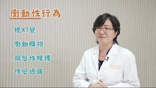 治療副作用及非藥物治療 帕金森教室 Epi 3 Ft 陳瓊珠教授 [upl. by Maice979]