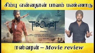 Eeswaran review I சீரியலை விட மோசம்  Tamil light [upl. by Eidnalem]