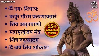 Non Stop Beautiful Shiv Bhajan  Bhakti Song  Mahadev Bhakti Bhajan  ॐ नम शिवायः  शिव भजन [upl. by Milburt]