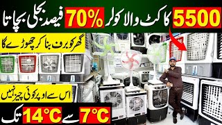 Air cooler 70 Energy Efficient  Abid Market air coolers [upl. by Morissa998]