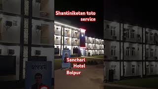 Shantiniketan toto service [upl. by Otsedom]