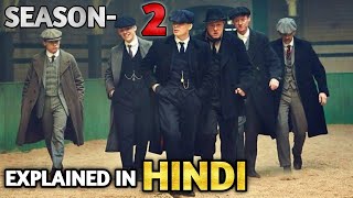 PEAKY BLINDERS SEASON 2 EXPLAINED IN HINDI [upl. by Sedecrem698]