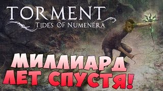 МЕЧТА ОЛДФАГА ● Torment Tides of Numenera [upl. by Eterg]