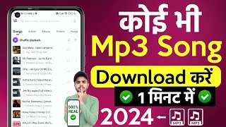 📲 Mp3 Song Download  Google Se Mp3 Song Kaise Download Kare  Mp3 Song Download Kaise Karen  2024 [upl. by Publius]