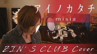 FULL歌詞【男性が歌う】アイノカタチ featHIDEGReeeeN  MISIA Acoustic Cover by ZINS CLUB [upl. by Allehcram]