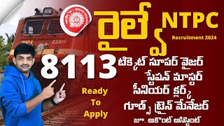 రైల్వే NTPC నోటిఫికేషన్ వచ్చేసింది Get Ready To Apply  RRB NTPC Recruitment 2024 [upl. by Thalia]