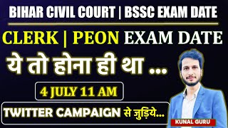 Bihar Civil Court Exam Date  Bihar Civil Court Clerk Peon Exam Date  Civil Court Exam Date 2024 [upl. by Lamej]