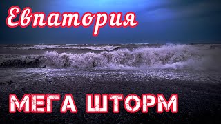 ШТОРМ ВЕКА 2024 ОГРОМНЫЕ волны и УРАГАННЫЙ ветер СЕГОДНЯ в ЕВПАТОРИИМОЩЬ стихии в КРЫМУ [upl. by Aret]