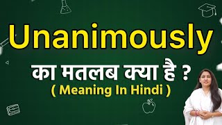 Unanimously meaning in hindi  Unanimously ka matlab kya hota hai  Word meaning [upl. by Laveen]