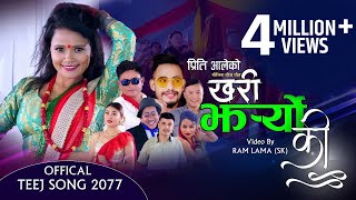 प्रिती आलेको तीज गीत Khari Jharyo ki  खरी झर्यो की  Preeti Ale Jaya Devkota  New Teej Song [upl. by Boccaj686]