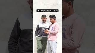 jab dekho tab bezzati kerta hai 😂comedy comedy funnypark dost friends fun doston [upl. by Signe]