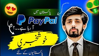 Paypal in Pakistan  How to Send and Receive Payments from Paypal [upl. by Marillin]