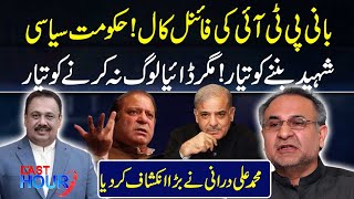 Imran Khans Final Call Govt Refuses to Talk  Mohammad Ali Durrani Reveals Big Secret  92New [upl. by Tnafni]