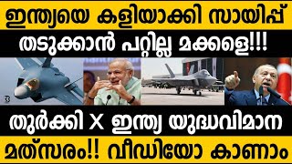 ഇന്ത്യക്കാര്‍ക്ക് കറി ഉണ്ടാക്കാനേ അറിയൂ കളിയാക്കി സായിപ്പന്മാര്‍ India will build 5th Gen Aircrafts [upl. by Krilov]