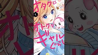 Otaku và Gyaru chung sống được không manga [upl. by Llenrup267]