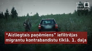 Aizliegtais paņēmiens Sapnis par Vāciju 1 daļa [upl. by Remliw]