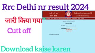 RAILWAY RRC DELHI NR RESULT DOWNLOADrailway result 2024RAILWAY NEW VACANCY [upl. by Nevada]