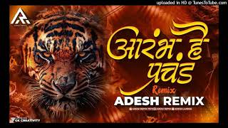 Aarambh Hai Prachand rk production mixing by DJs of Bhopal dj osl dj nrj dj [upl. by Nuncia]