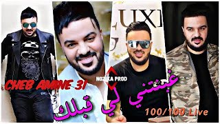 Cheb Amine 31  Ghabnatni Li 9ablak  Live 2024 [upl. by Weiman]