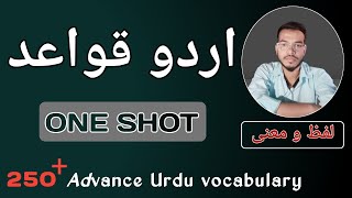 Urdu Vocabulary [upl. by Mercuri]