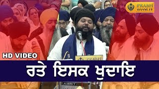 Bhai Anantvir Singh Ji LA Wale  Vikaspuri Delhi Samagam  Best Shabad Kirtan 2019  Prabhbaani [upl. by Artep151]