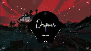 Despair Remix  风靡全网的背景  Tik Tok  抖音 DouYin  Bài Hát Hot Trên TikTok Trung Quốc [upl. by Elbam]