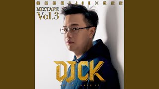 愛情摩天輪 Ft 安苡葳Anne DJ CK [upl. by Mellitz]