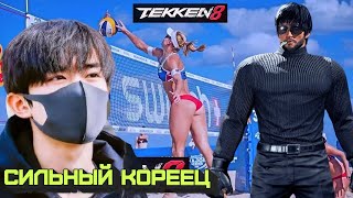 TEKKEN 8 ONLINE  252 [upl. by Eulaliah]