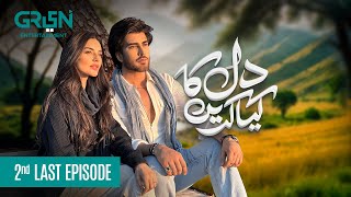 Dil Ka Kya Karein 2nd Last Episode 26  Imran Abbas  Sadia Khan  Saba Hameed ENG CC Green TV [upl. by Trix]