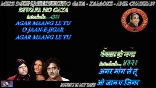 Mere Dost Qissa Ye Kya  Karaoke With Scrolling Lyrics Eng amp हिंदी [upl. by Danielson]