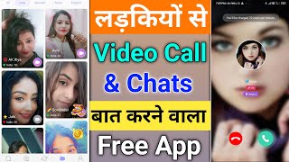 ladkiyon se video calling baat karne wala app girl video call live app free  girls dating apps [upl. by Acisseg]