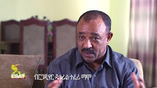 ESAT Interview with Brigadier General Tefera Mamo Part one [upl. by Strait]