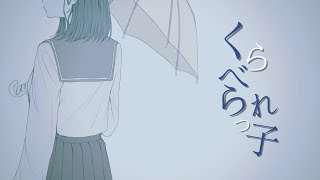 【Kasane Teto  重音テト】くらべられっ子  ツユ TUYU cover on Synthesizer V [upl. by Arliene]