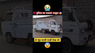 गजब एक्सपीरियंस है इस बन्दे के पास 🙏😭  Traffic Rule  traffic trafficrules shorts Upwalavlog [upl. by Niwdog740]