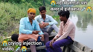 injection pain crying vlog  injection vlog  injection vlog hospital girl  hip injection vlog new [upl. by Geraldine]