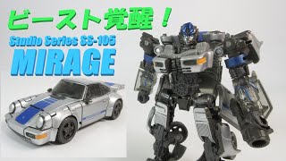 【TF玩具レビュー】トランスフォーマー ビースト覚醒！ SS105 ミラージュ ／ Transformers Studio Series SS105 MIRAGE ROTB [upl. by Aetnahc]