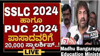 SSLC PRIZE MONEY 2024 KARNATAKAPUC PRIZE MONEY 2024 KARNATAKAPRIZE MONEY SCHOLARSHIP SCST 2024 [upl. by Reynard]