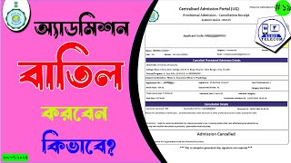 college admission cancellation process  wbcap admission cancel 100 money refund receipt download [upl. by Yanahc535]