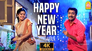 Happy New Year  4K Video Song  ஹாப்பி நியூ இயர்  Unnai Ninaithu  Suriya  Laila  Sneha  Sirpy [upl. by Nosnibor]