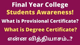 Provisional VS Degree Certificates What is Difference Students AwarenessWhich is mustTamilBR [upl. by Aileduab]