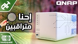 أجهزة الـ NAS لمراقبة الناس 🔍 Qnap [upl. by Smiley]