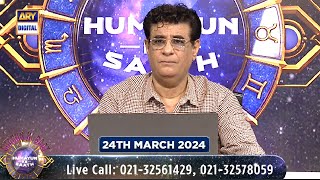 Sitaron Ki Baat Humayun Ke Saath  24th March 2024  ARY Digital [upl. by Zetnom]