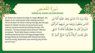 028 Surah Al Qasas dengan terjemahan Bahasa Melayu سورة ٱلْقَصَص0 [upl. by Kassia383]