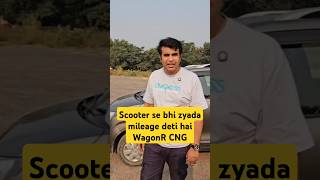 WagonR Cng mei Scooter se bhi zyada mileage 🤔😲 shorts wagonr cng [upl. by Lemart]