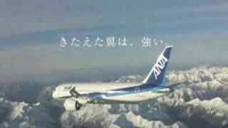 ANA 全日空 企業ＣＭ 「きたえた翼は、強い。」篇 Full Story [upl. by Renat437]