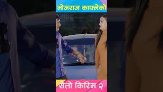 Bhojraj Kafle nepalisong newsong song [upl. by Henarat]