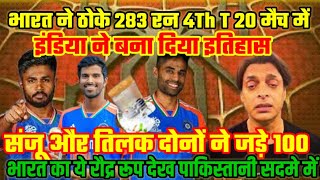 Shoaib Akhtar Crying Sanju Samson 109 amp Tilak 120 Destroyed SA  IND Vs SA 4th T20 Highlights [upl. by Lak]